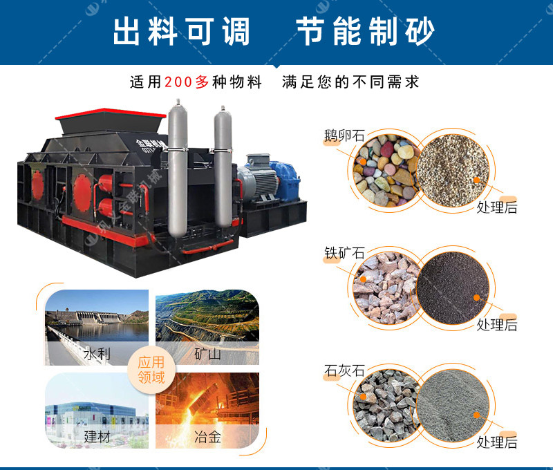 液壓對輥破碎機(jī)-大型液壓對輥破碎機(jī)設(shè)備價格-型號齊全-出沙率高